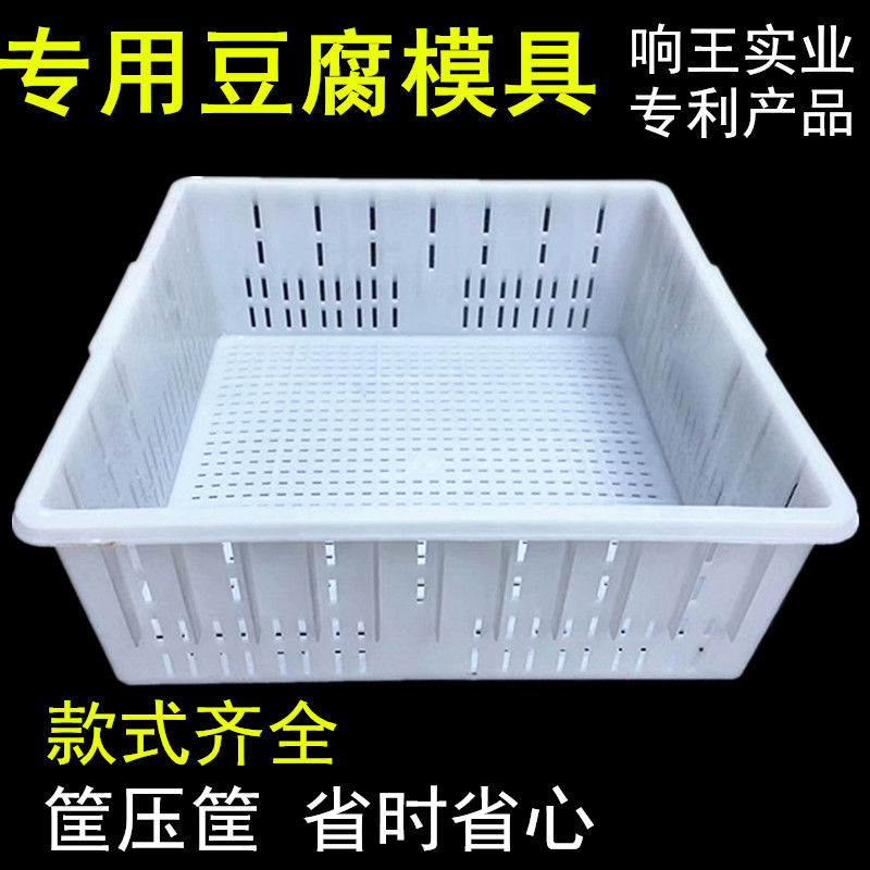 44豆腐框 加大加厚豆腐模具 白色塑料老豆腐框商用家用豆制品盒