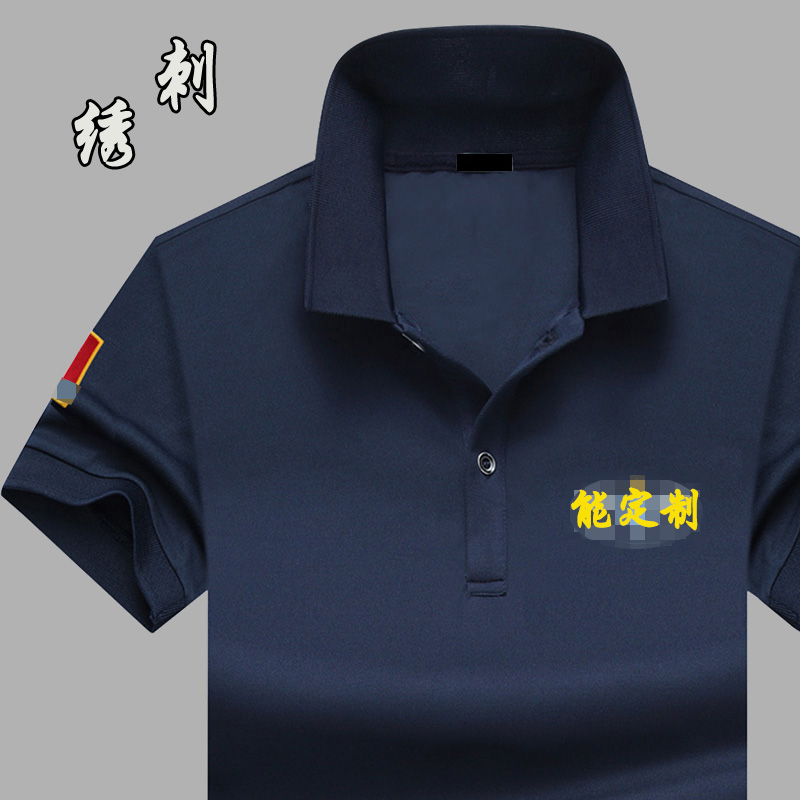 正品刺绣体能训练服 藏青飞行员夏季透气翻领衫短袖T恤运动速干男