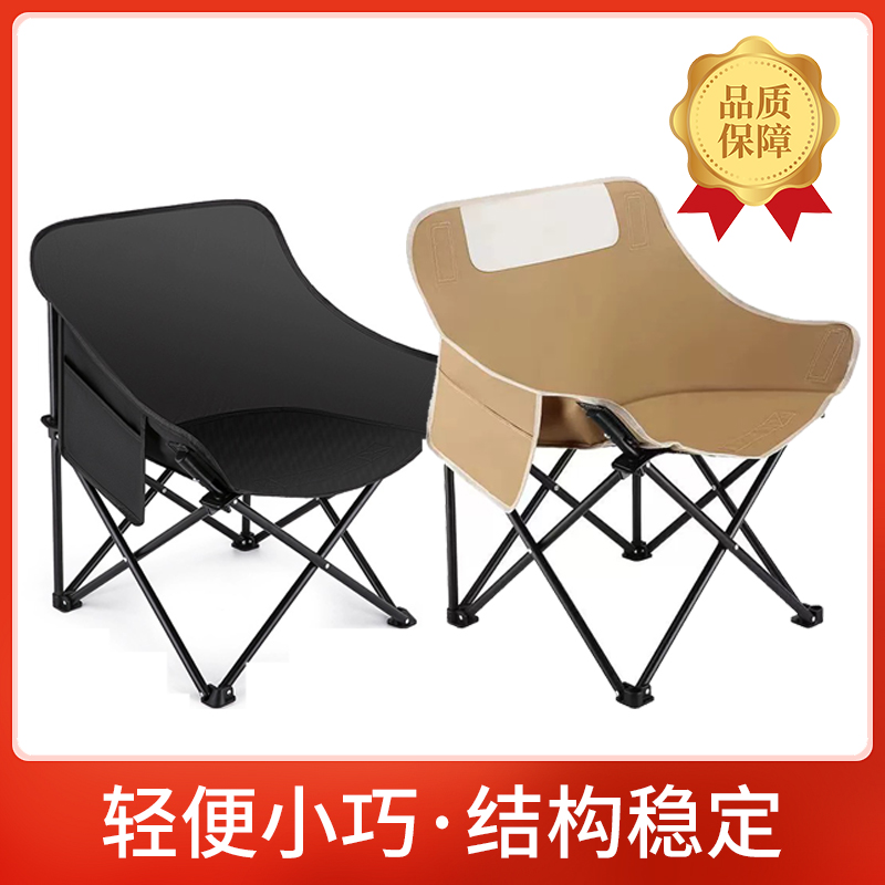 户外折叠椅月亮椅露营美术椅休闲靠背