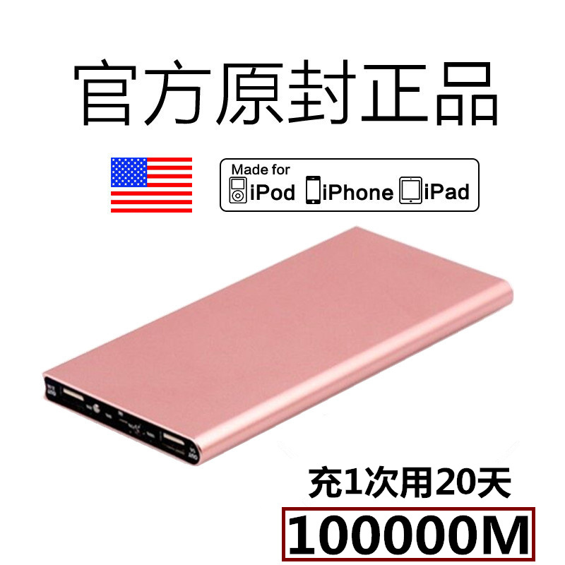 正品充电宝100000毫安超大容量适用于苹果小米华为vivo快充80000M