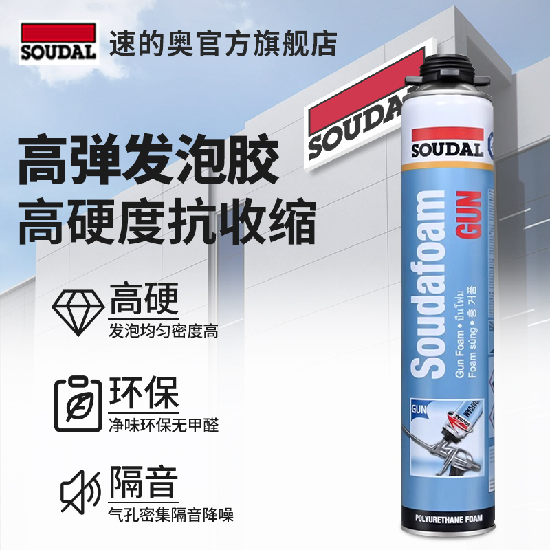 soudal/速的奥GUN发泡胶填缝剂填充膨胀泡沫防水密封门缝填缝胶