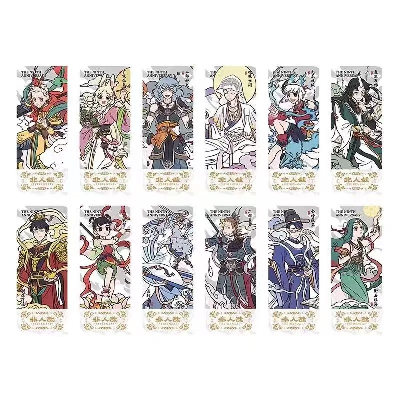 【多款 合集】正版 非人哉 镭射票 周边国漫 代拆