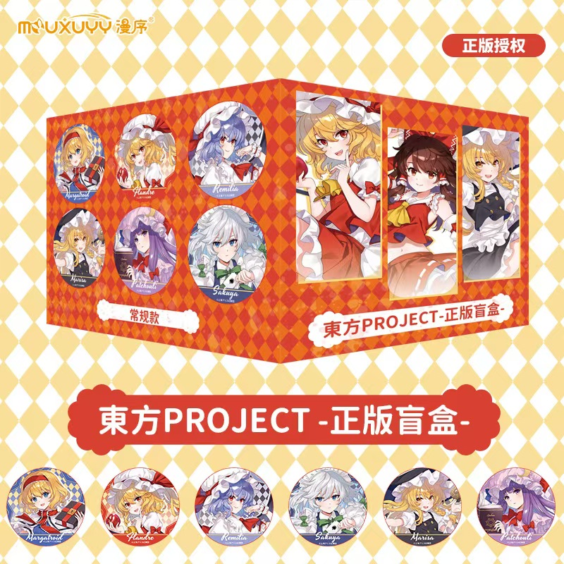 东方project  角色谷子吧唧 徽章 代拆