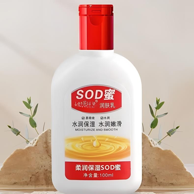 正品抗皱擦脸油厂家直销防裂SOD蜜保湿面霜护手霜身体乳润肤乳