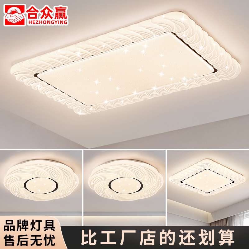 合众赢吸顶灯LED超薄客厅灯简约现代家用圆形卧室灯大气房间灯具