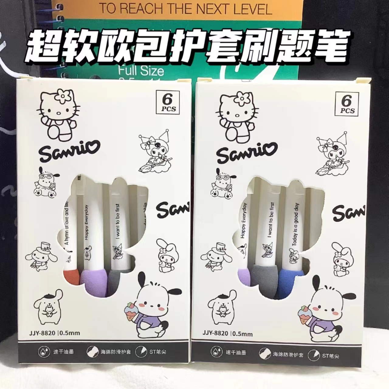 KT猫咪超软欧包云朵护套按动笔ST笔头刷题速干顺滑黑色中性笔0.5m