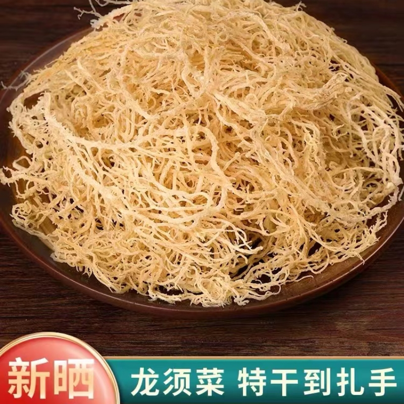 【助农】龙须菜口感脆爽凉拌菜干到扎手晶莹爽口新货鹿角菜石花菜