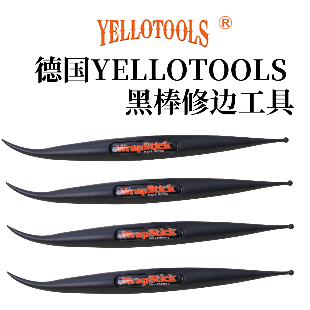 yellotools磁性修边棒工具塞边棒细节处理汽车改色收边工具贴膜专