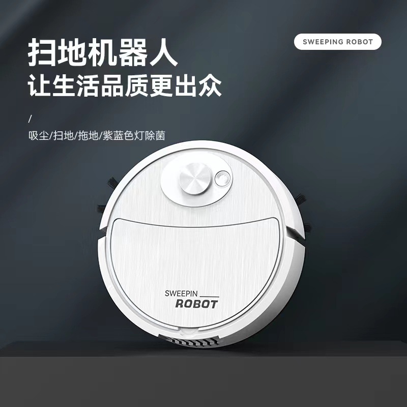 新款智能扫地机器人 家用自动3合1一体清洁机吸尘器