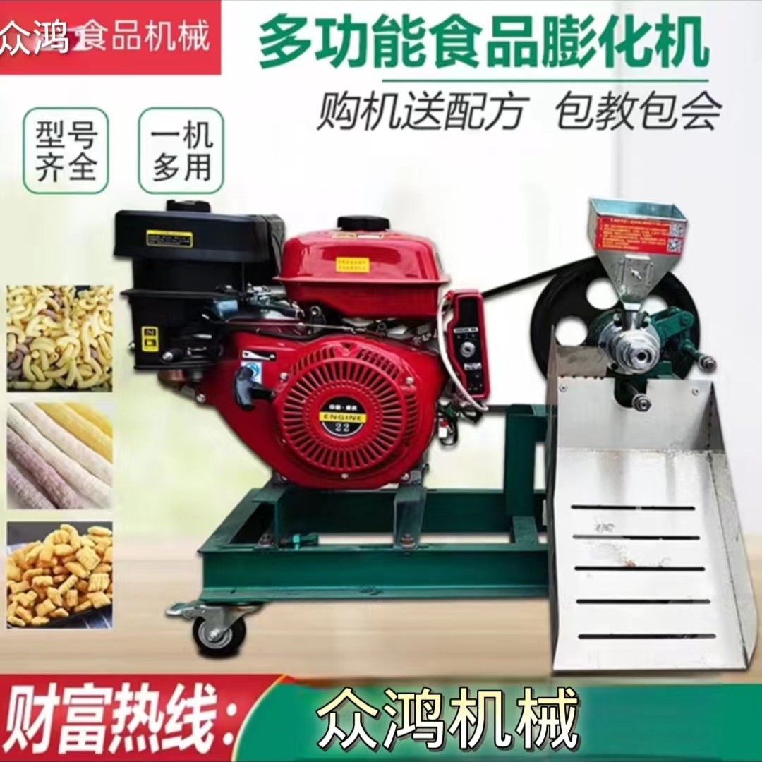 多功能五谷杂粮食品膨化机商用新款圣地膨化机40型膨化机摆摊用