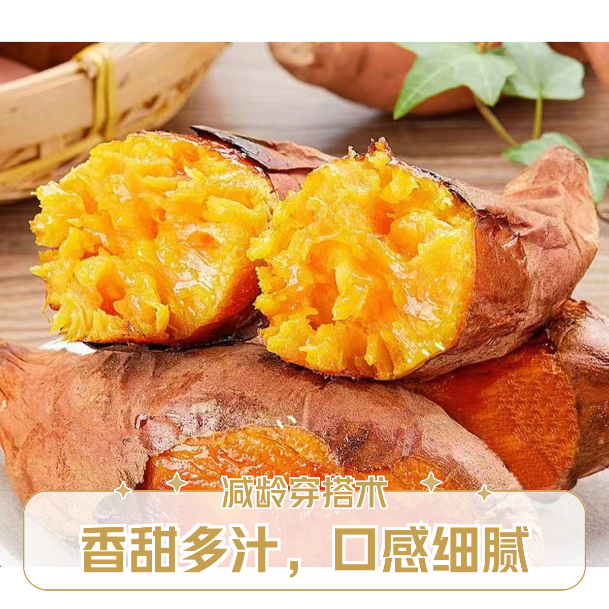 【拉萨小时达】5斤蜜薯 香甜软糯