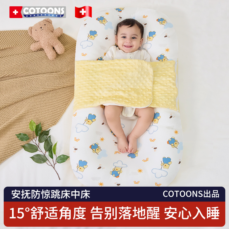 婴幼儿床中床防惊跳婴儿睡垫安抚宝宝床仿生子宫床可拆卸水洗透气