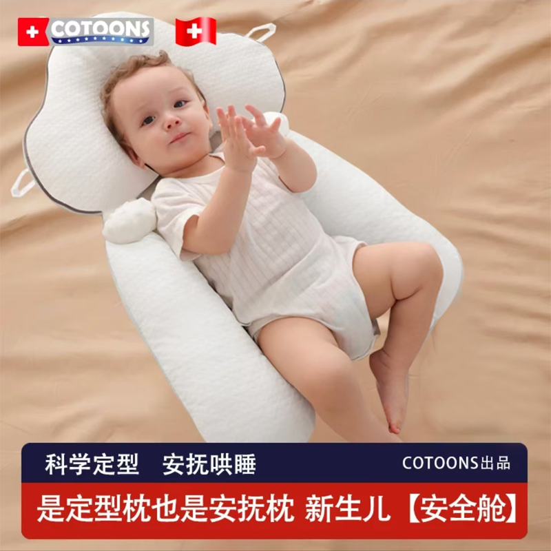 【徐妈粉丝专属】新生儿抽绳式安抚定型枕PE软管填充婴儿纠正头型