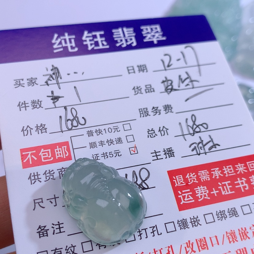 【闪购商品】翡翠颈饰未镶嵌神*人