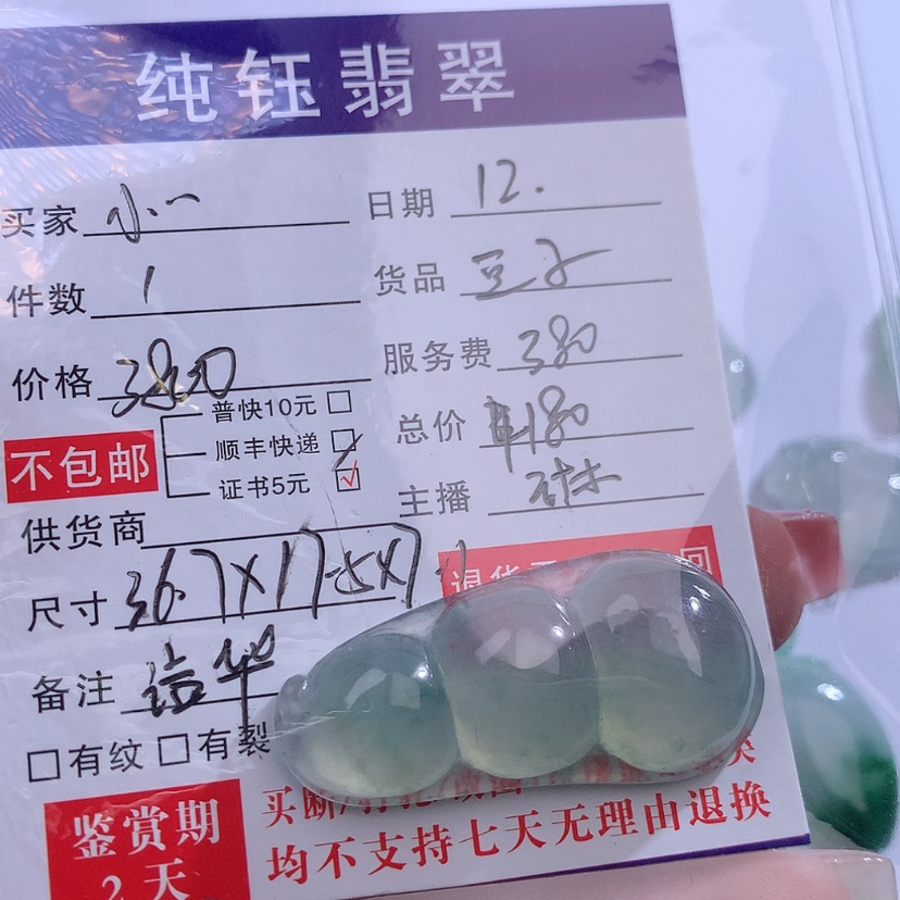 【闪购商品】翡翠颈饰未镶嵌K***e