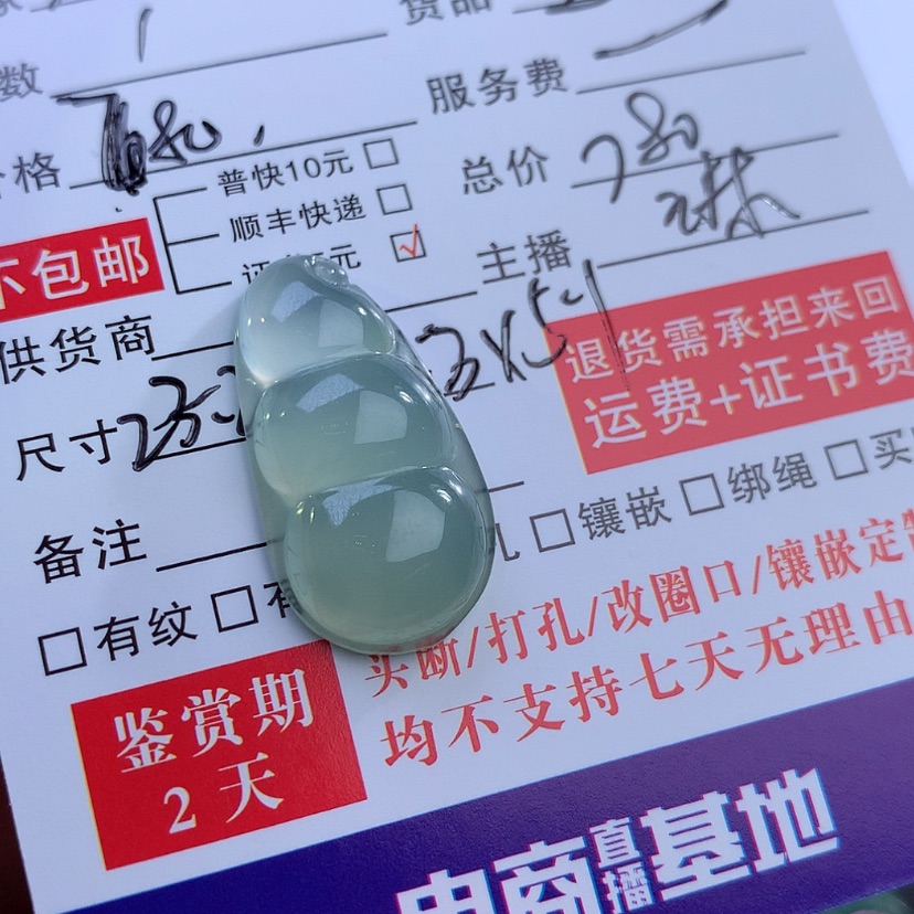 【闪购商品】翡翠颈饰未镶嵌六****?缅甸翡翠