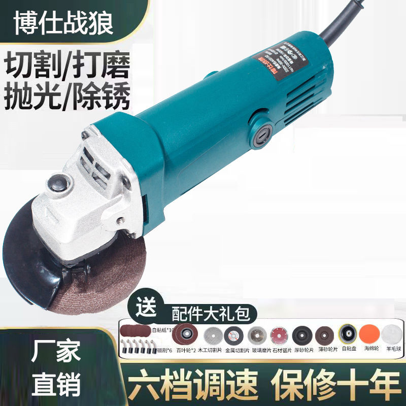 角磨机多功能打磨机磨光机手磨机抛光机切割机电动家用小型手砂轮
