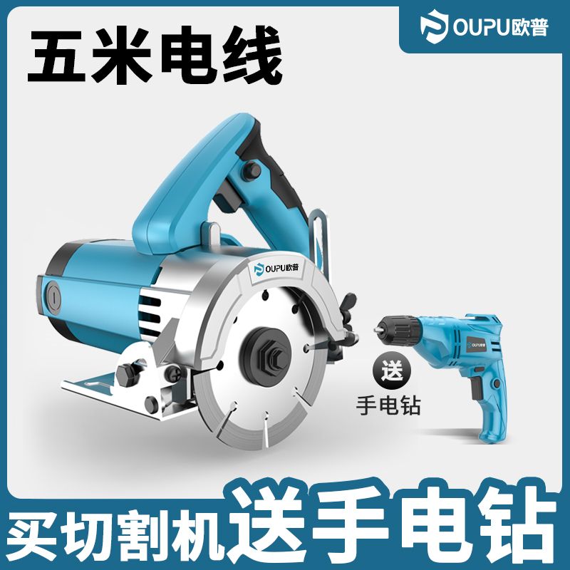 云石机多功能木材石材开槽小型手提切割机瓷砖无齿锯家用电锯