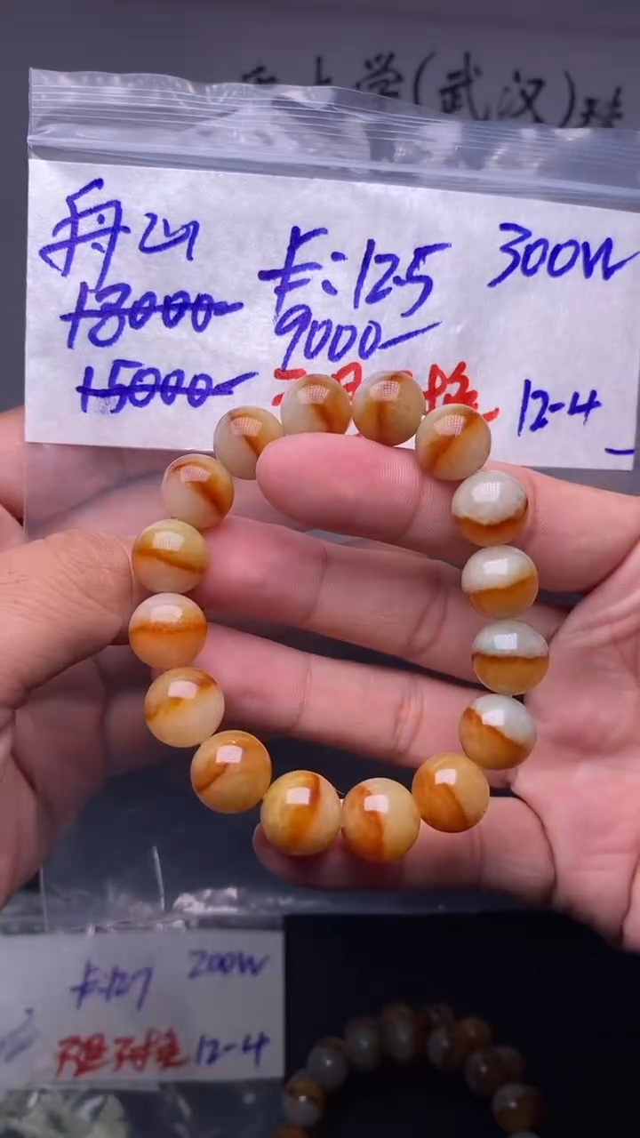 【闪购商品】定制翡翠未镶嵌1