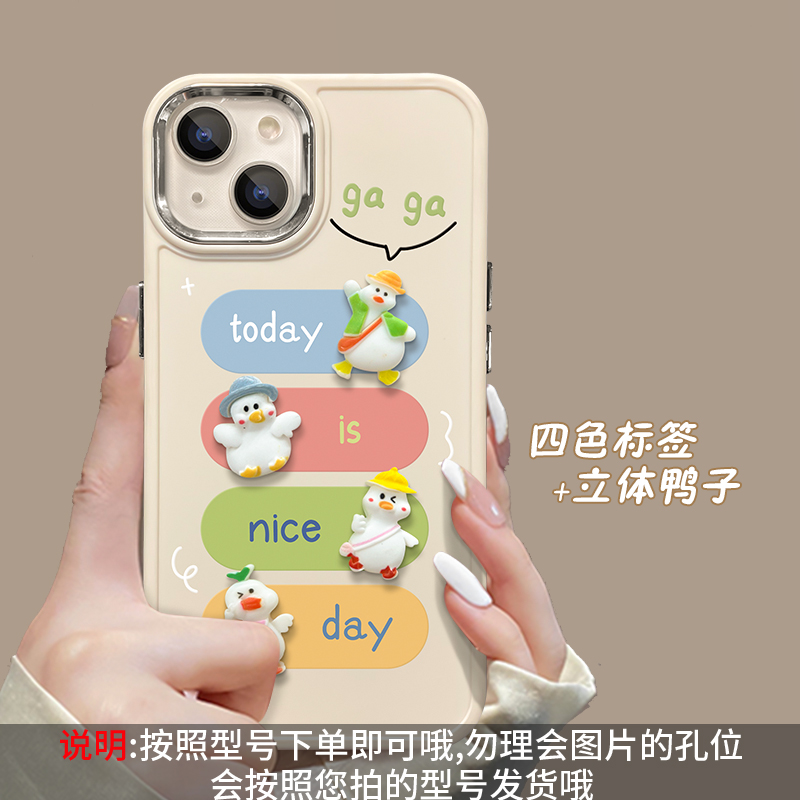 创意简约立体鸭子苹果14pro手机壳iphone13pro/11/12/xsmax手机套