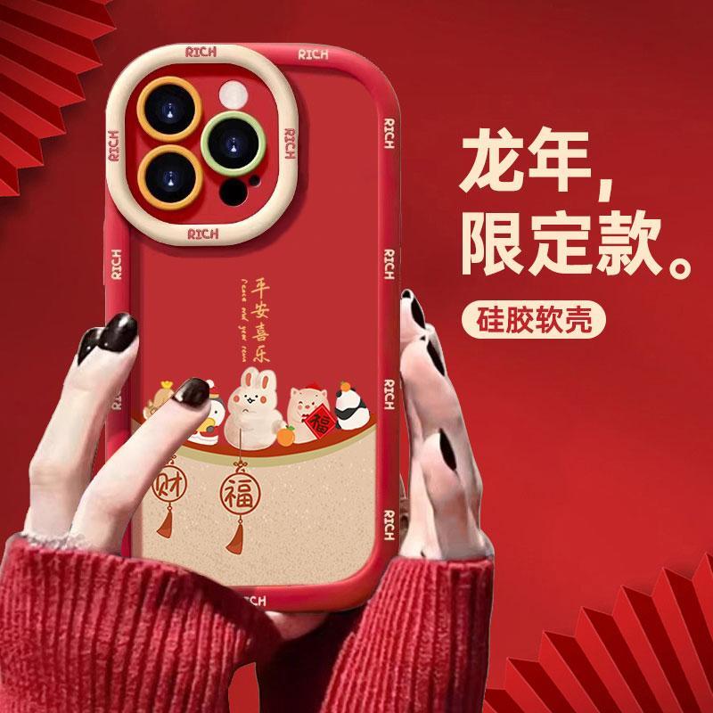 新年款平安喜乐苹果14promax手机壳iphone15全包13软胶12/11防摔X