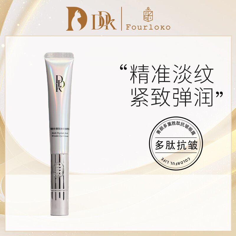 DDK菁颜多重胜肽抗皱眼霜