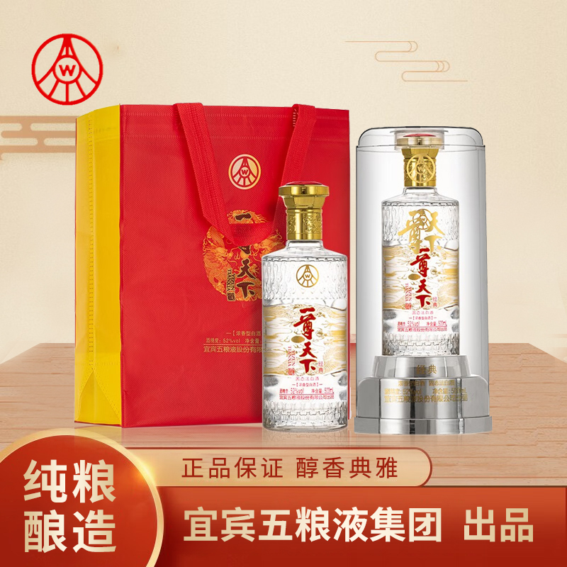 【小苏打】经典亚克力包装浓香纯粮白酒500ml*1瓶