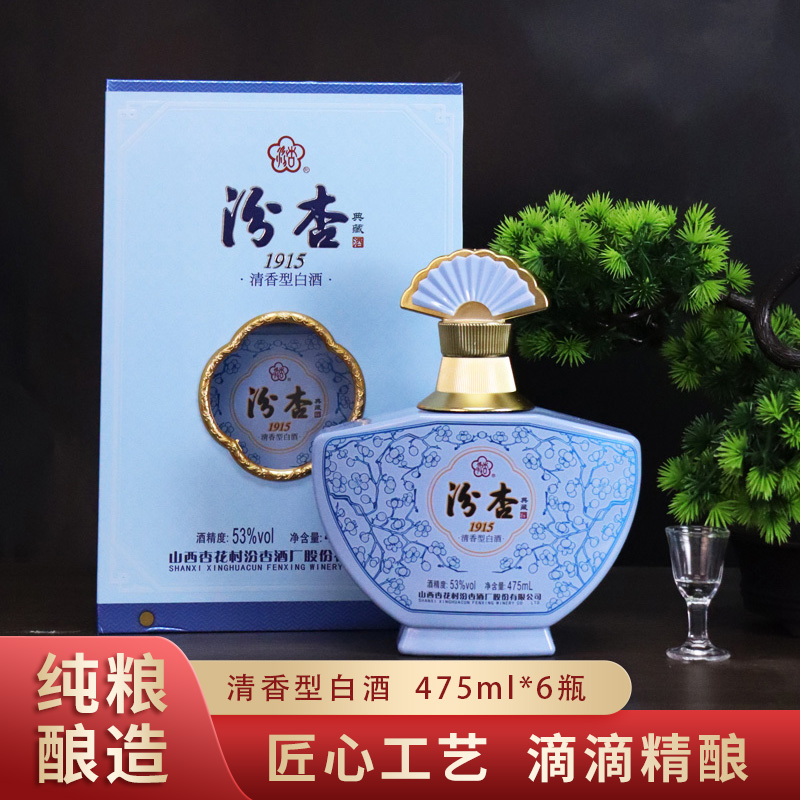 【小苏打】清香型白酒优级工艺53度475ML