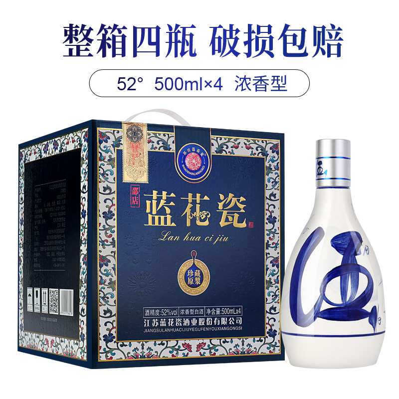 【小苏打】原浆酒浓香型52度白酒500ML52度500ML