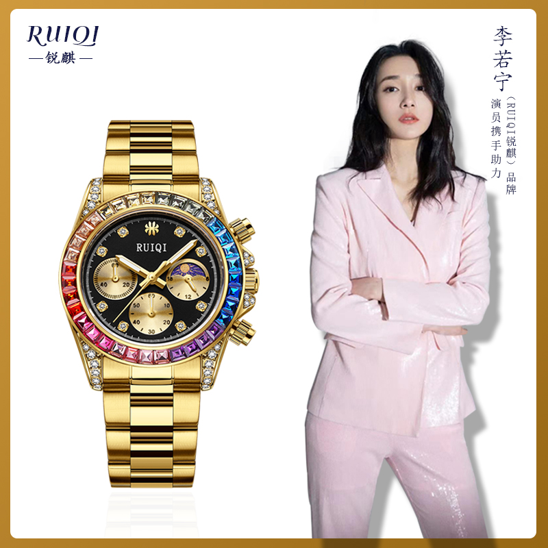 【专属】锐麒RUIQI彩虹迪系列多功能轻奢镶钻男士精品991腕表9602
