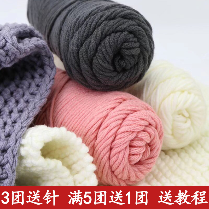 八股情人棉牛奶棉毛线手工diy编织8股粗毛线团自织围巾线送男女友