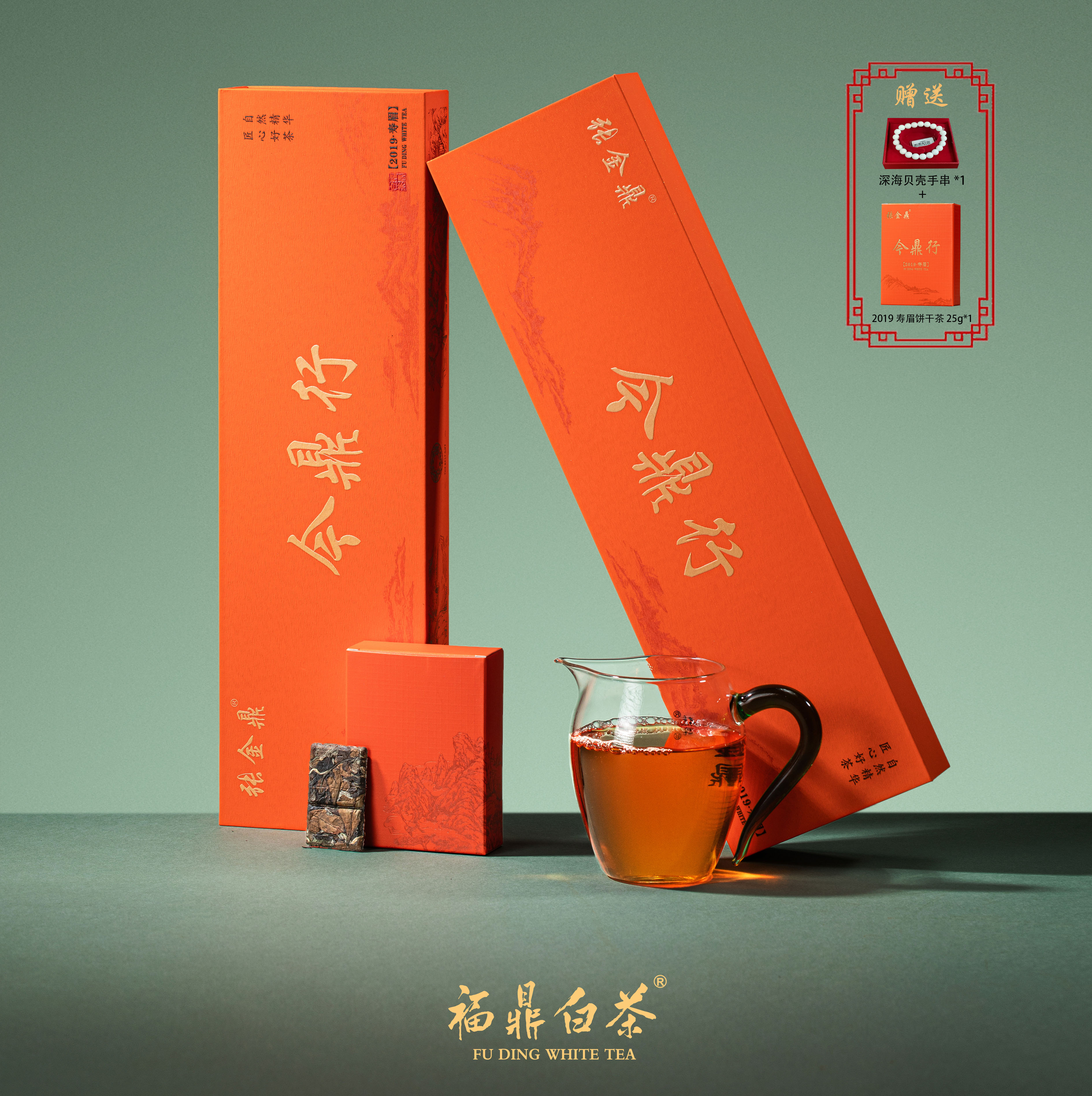 2019年寿眉饼干茶福鼎白茶250克送红玛瑙手串加品鉴装一盒