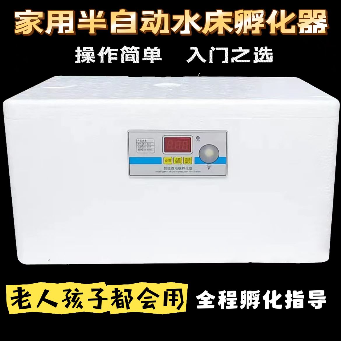 孵化器家用小型孵化箱芦丁鸡鹦鹉鹌鹑恒温水床孵化机温度控制
