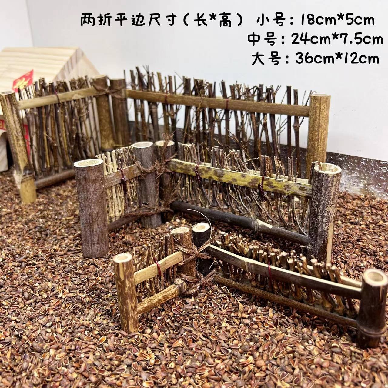 饲养箱造景木栅栏围栏紫竹篱笆小屏风摆件小木屋手工制作大号中号