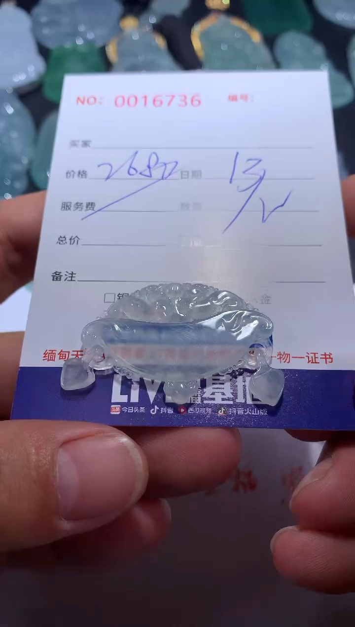 【闪购商品】翡翠颈饰未镶嵌多样性发货