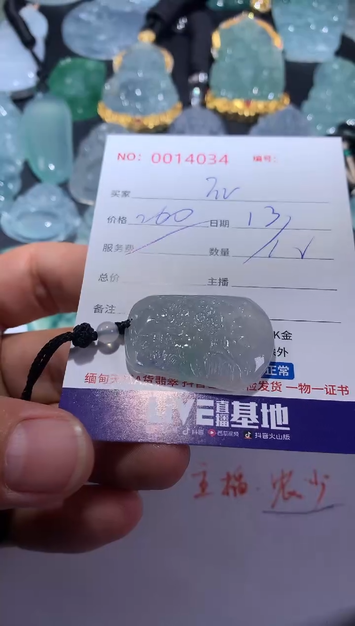 【闪购商品】翡翠颈饰未镶嵌多样性发货