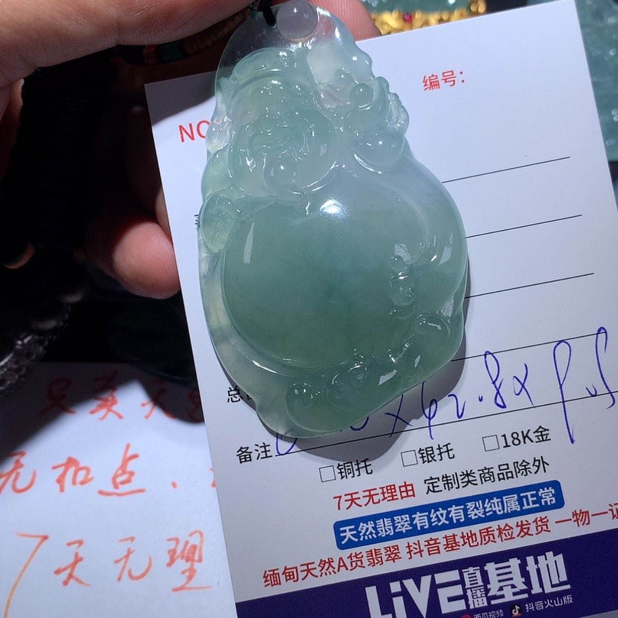 【闪购商品】翡翠颈饰未镶嵌小***旗