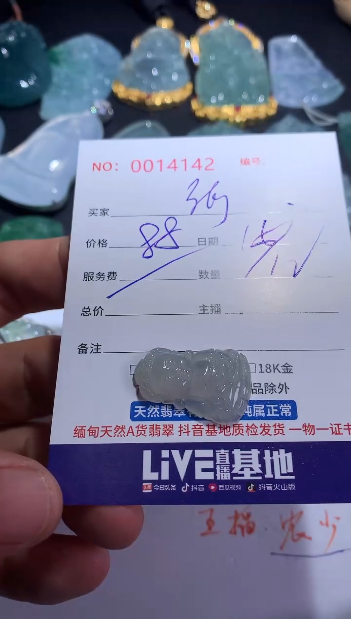 【闪购商品】翡翠颈饰未镶嵌多样性发货