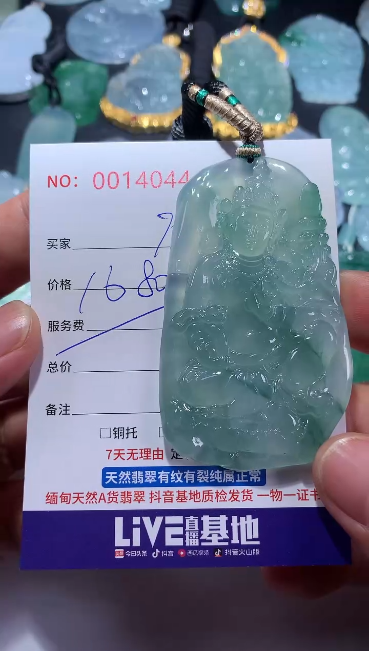 【闪购商品】翡翠颈饰未镶嵌多样性发货