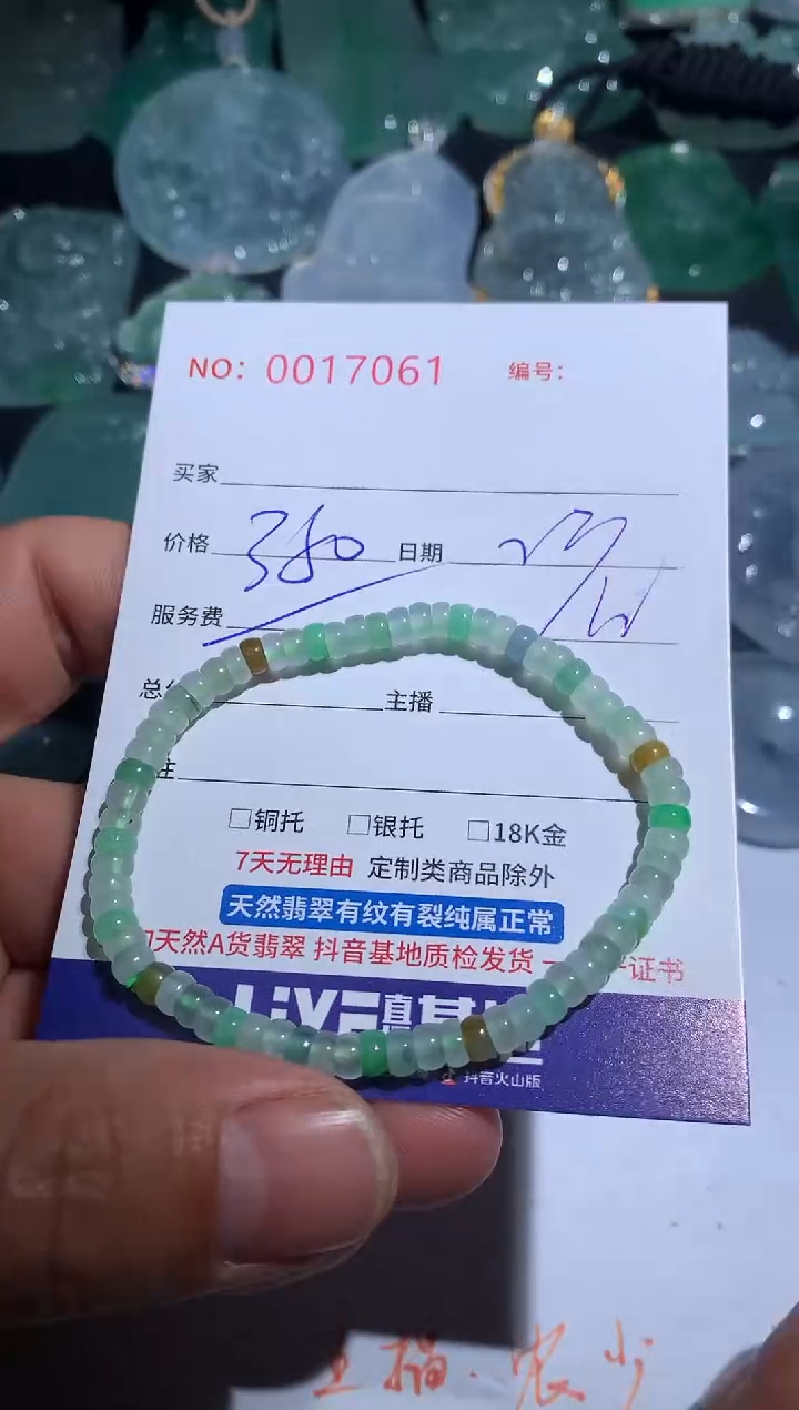 【闪购商品】翡翠颈饰未镶嵌多样性发货