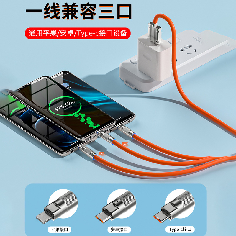 一拖三Type-c接口加粗充电快充数据线适用华为小米