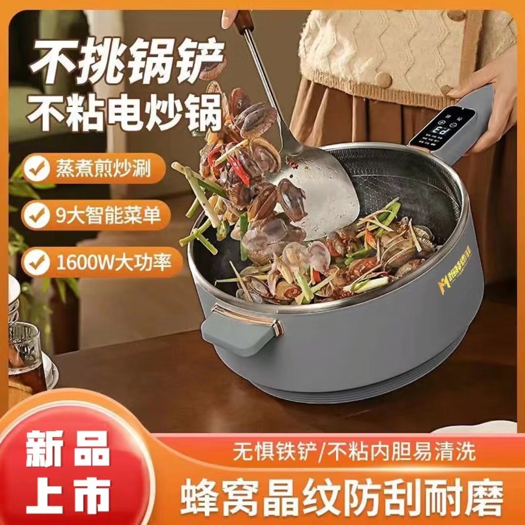 梅特德菲多功能一体蒸煮不粘电炒锅带蒸笼-精选