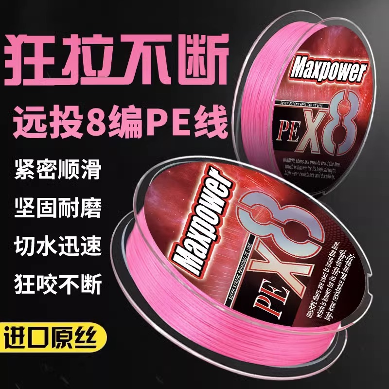 名眸pe线8编100米强拉力耐磨顺滑路亚专用远投大力马高能感鱼线
