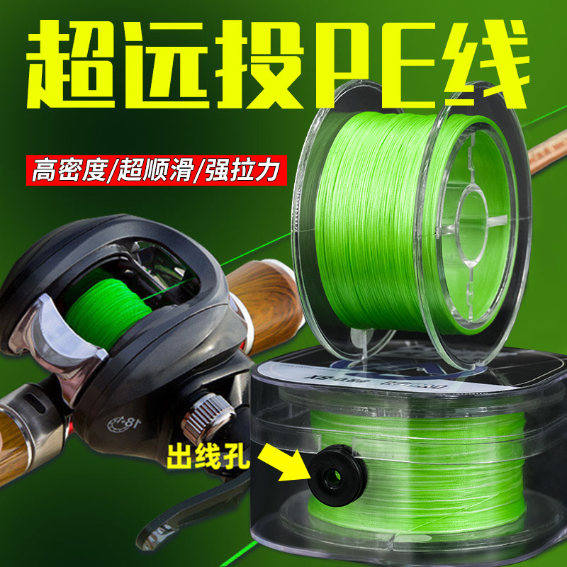 T601顺滑强拉力高端成品主线编pe线路亚远投高密度鱼线高能感