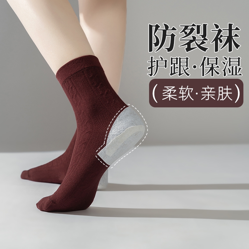 蜂织防裂袜女袜棉防足裂中筒袜子足跟脚干裂