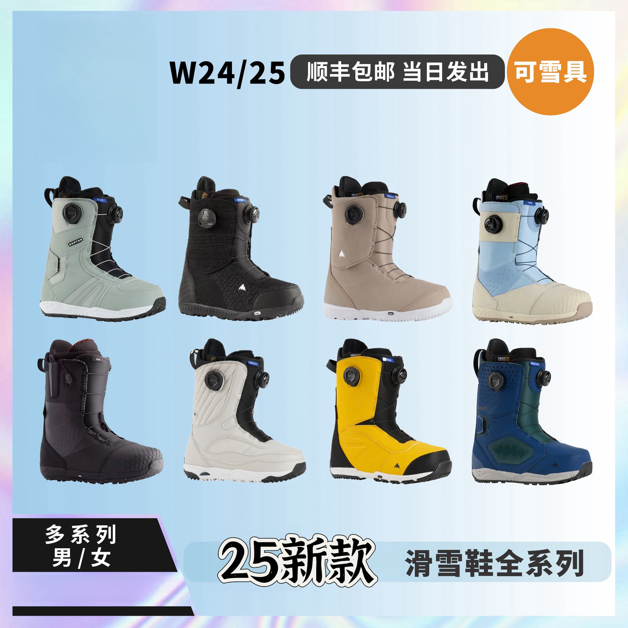 2425新款 传统滑雪鞋男女款 Photon Felix滑雪鞋BOA雪靴