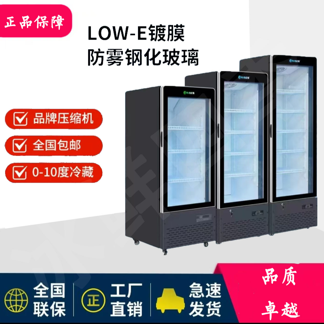 商用风冷酒水饮料展示柜多种尺寸选择用于餐饮店超市便利店等场所