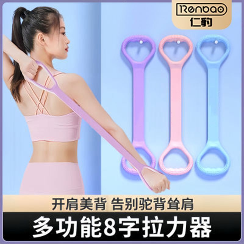 弹力绳8字拉力绳开背美背神器拉力绳弹力带家用健身女开肩颈