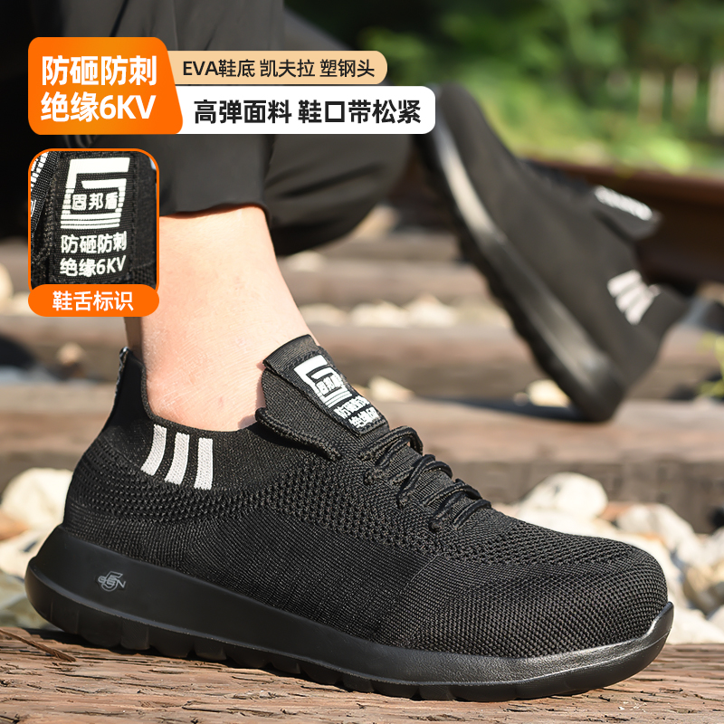 劳保鞋男透气四季款轻便耐磨防砸防刺穿安全劳保鞋防臭夏季网面
