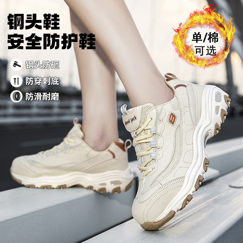 固邦盾劳保鞋女士冬季加棉轻便钢包头防砸防刺穿耐磨安全鞋女四季